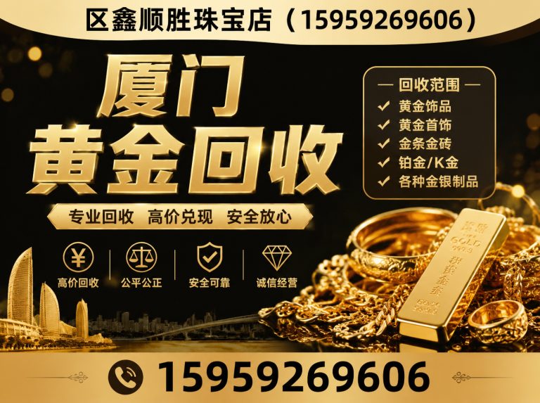 思明区铂金回收展示图